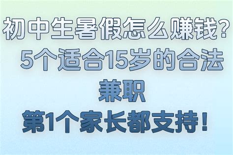 15岁可以上班吗合法吗