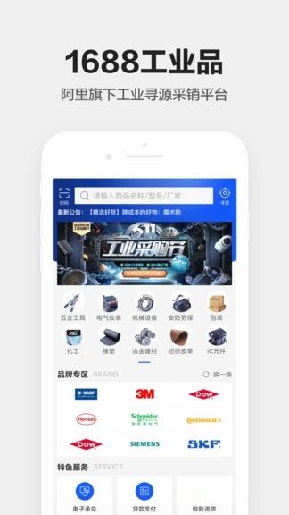 1688工业品靠谱吗