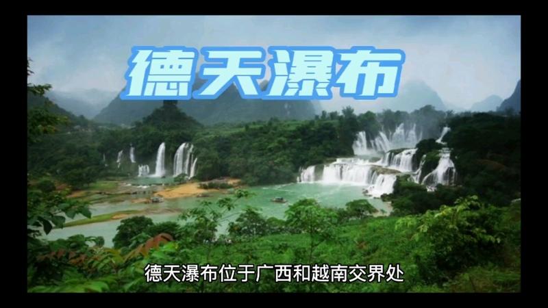 1月份适合去德天瀑布吗