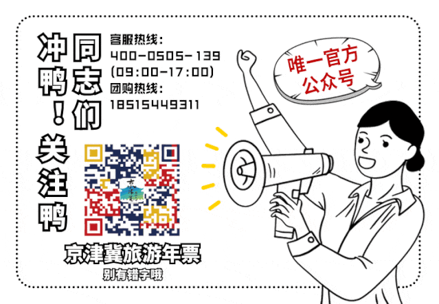 2025全国免票景区