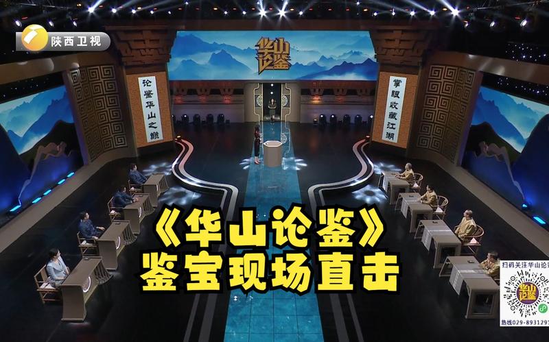 2026年华山论鉴行程