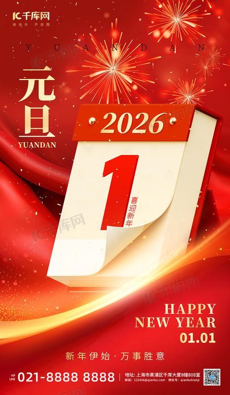 2026年岚灵花鸟元旦还能去吗