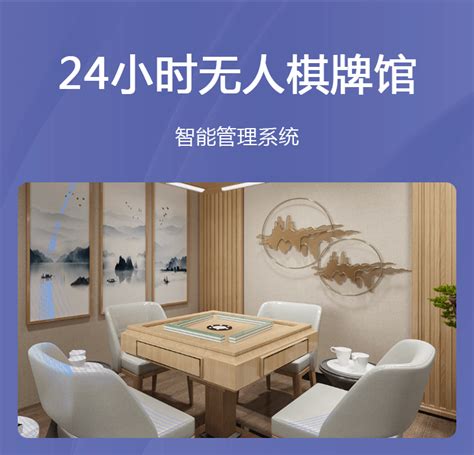 24小时无人自助棋牌室合法吗