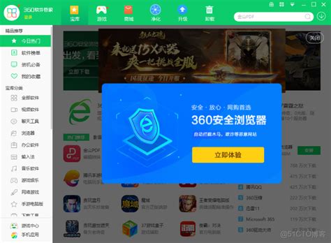 360你财富可靠吗