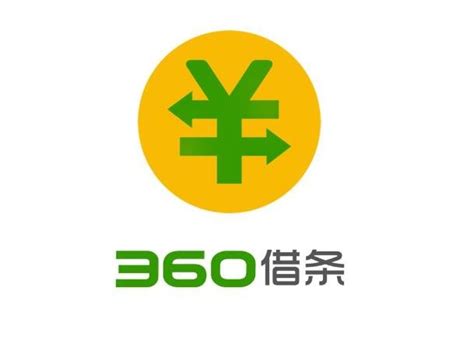 360借条是否真实可靠?