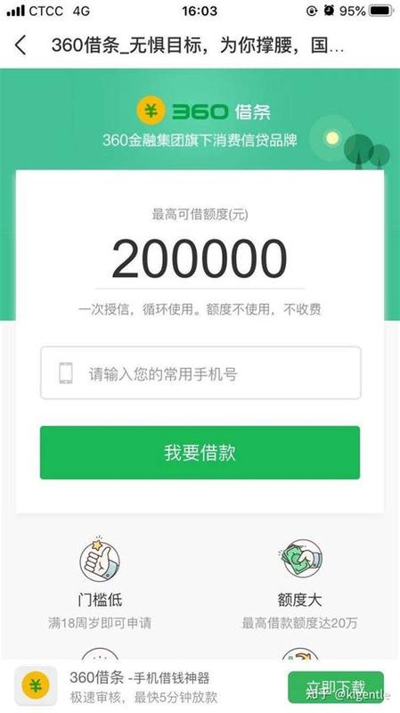360可靠吗