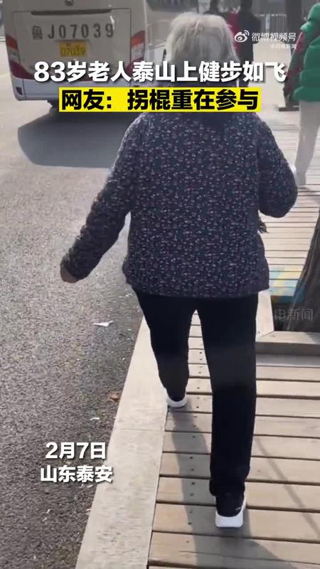 60岁老人不预约能爬泰山吗