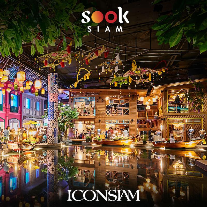 iconsiam是暹罗天地吗