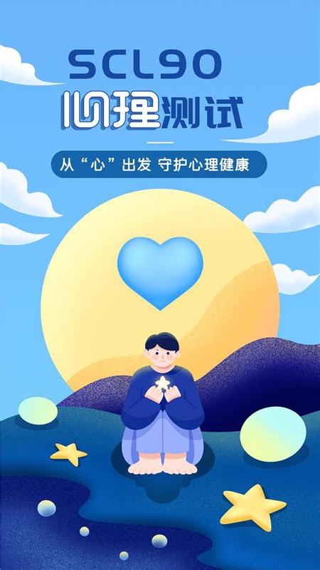 scl90可信度高吗