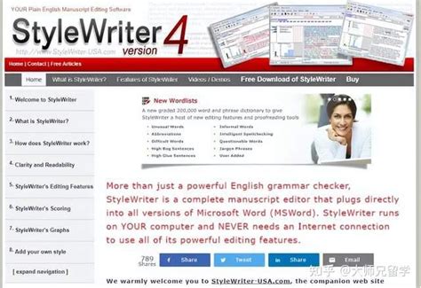 stylewriter润色可靠吗