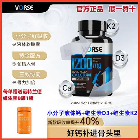 vorse精氨酸可靠吗