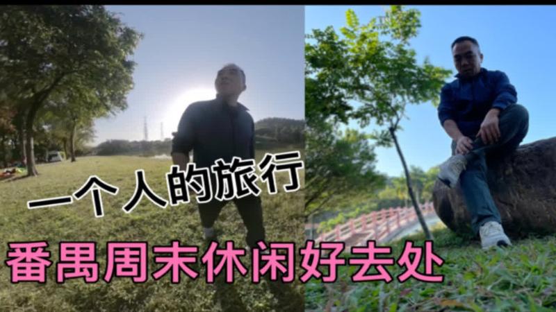 七星岗必去的三个景点