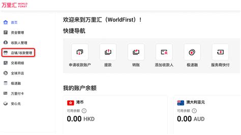万里汇是什么平台可靠吗