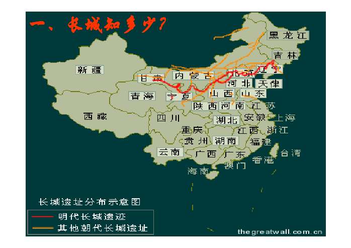 万里长城的地理位置