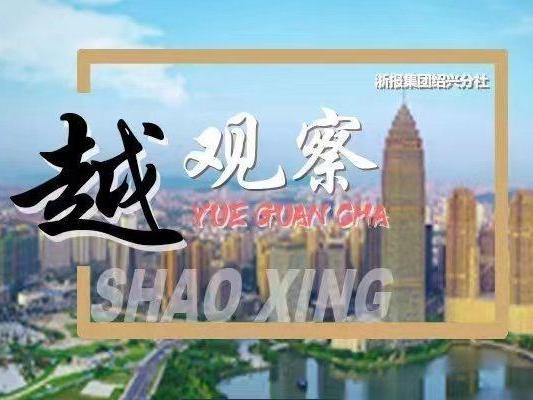 三关六码头简介