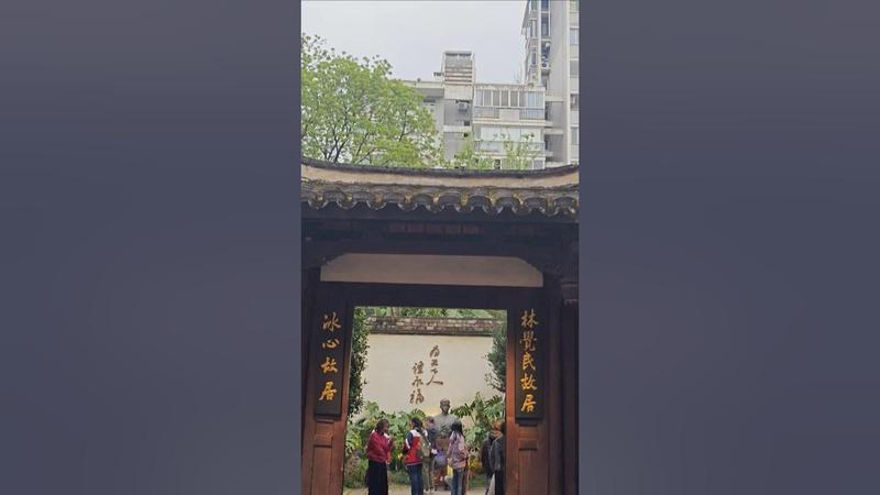 三坊七巷冰心故居简介