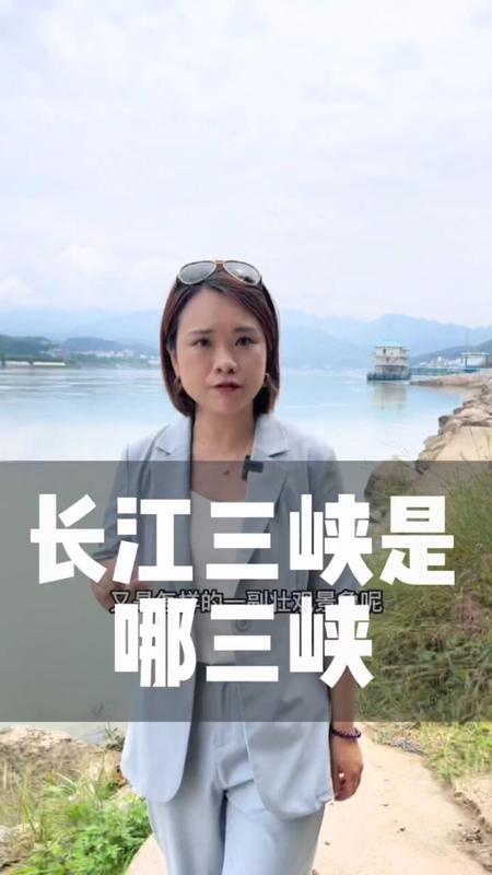 三峡是指哪三峡
