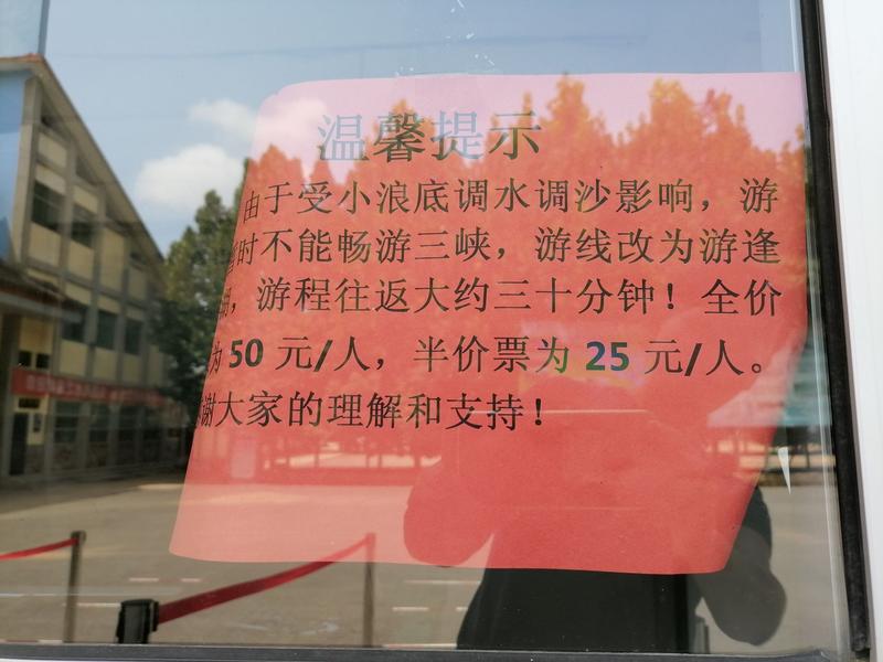 三峡龙脊不能随便去的原因