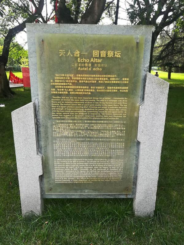 三星堆国家考古遗址公园