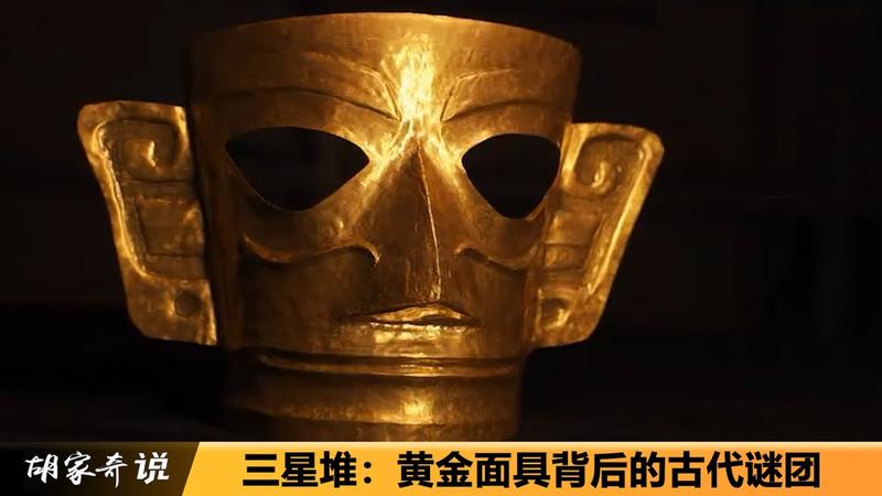 三星堆黄金面具什么时候出土