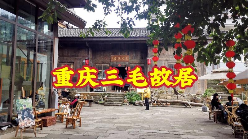 三毛故居在什么地方