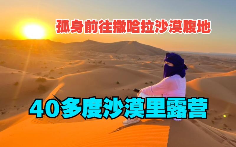 三毛的撒哈拉沙漠在哪