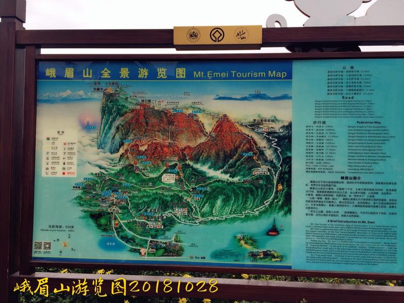 下了索道到金顶多远