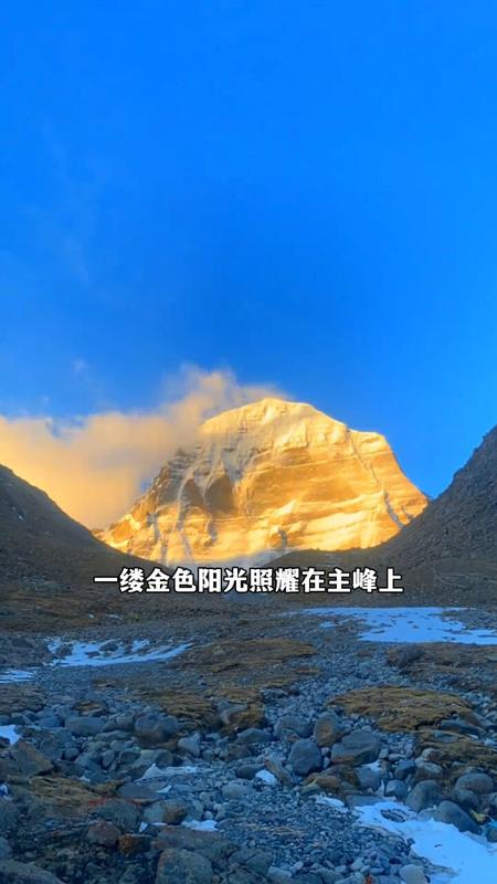 世界中心冈仁波齐