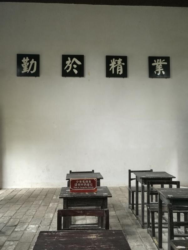 东山书院在哪个地方