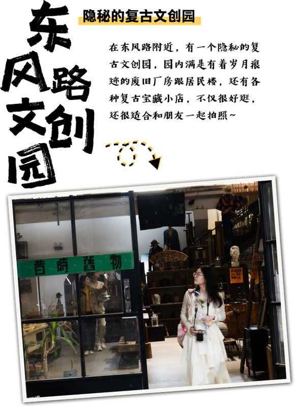 个旧网红打卡地