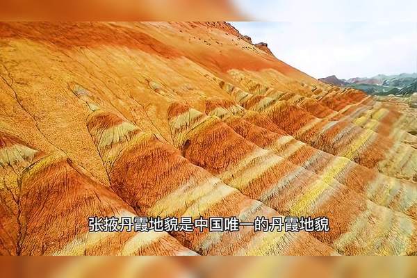 中国丹霞的六个丹霞地貌景区