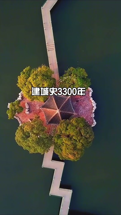 中国最古老的城市遗址
