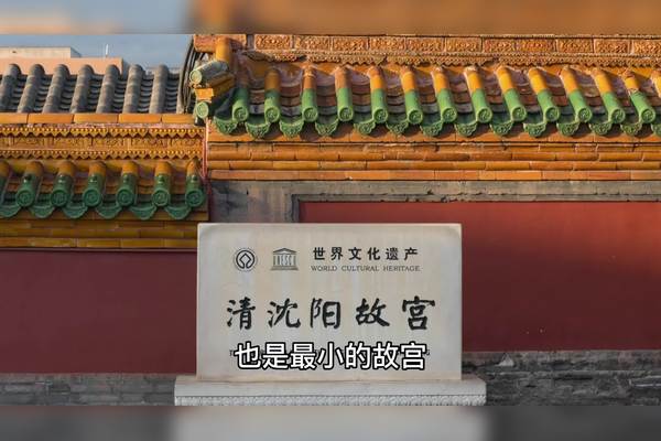 中国有几个故宫分别在哪