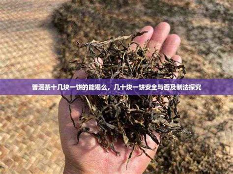 中茶7741几十块真吗