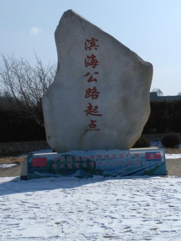 丹东太阳岛洗浴中心介绍
