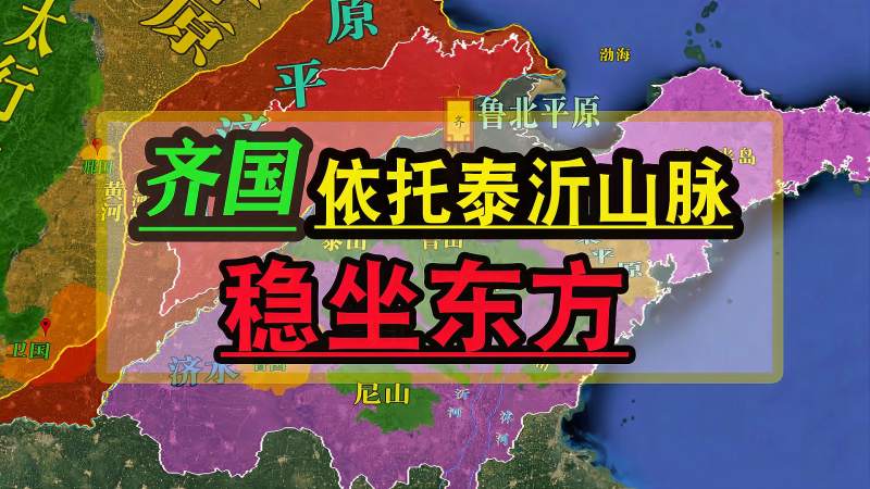 为啥叫泰沂山脉