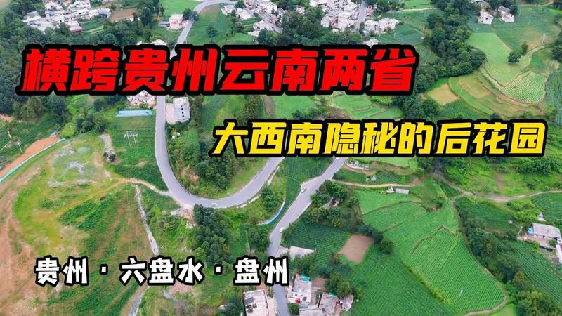 乌蒙山在哪里