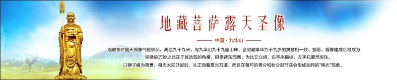 九华山佛事收费价目表
