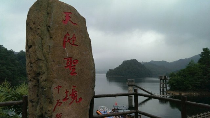 九华山天池风景区攻略