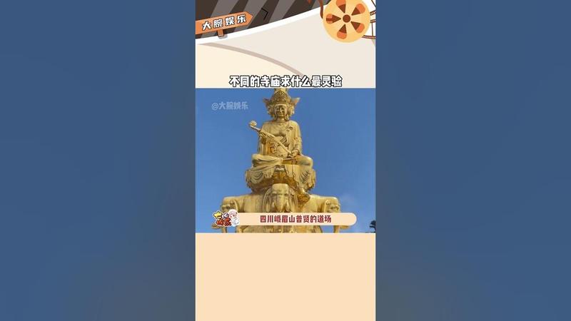 九华山求什么比较灵验