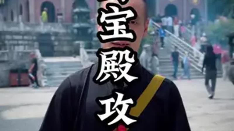 九华山肉身宝殿攻略