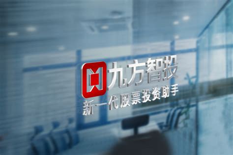 九方智投荐股可靠吗