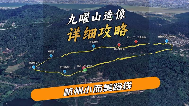 九曜山爬山路线