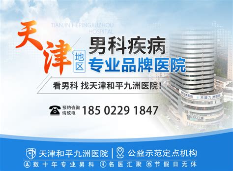 九洲医院可靠吗