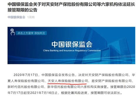 买天安保险可靠吗