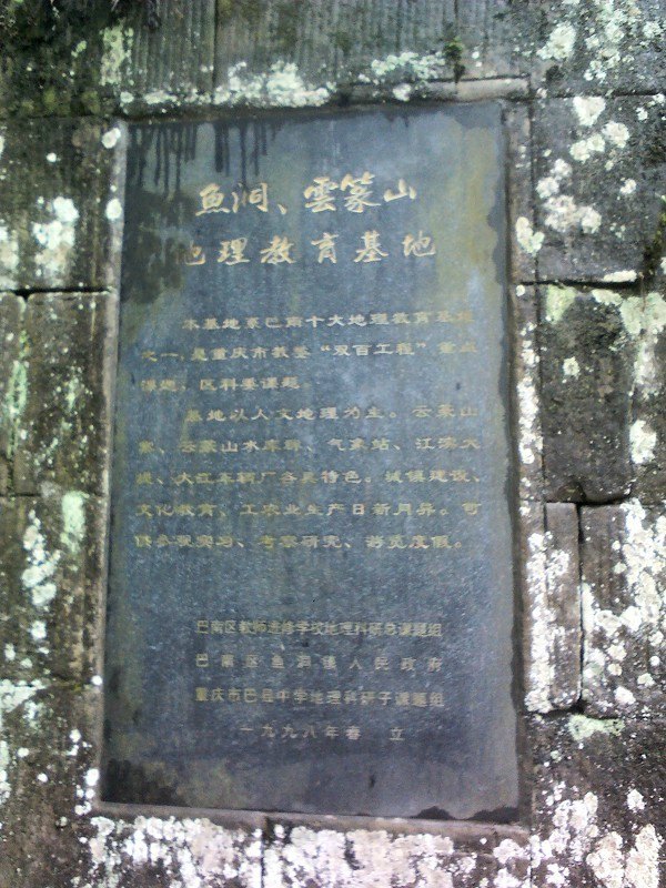 云篆山最火三个地方