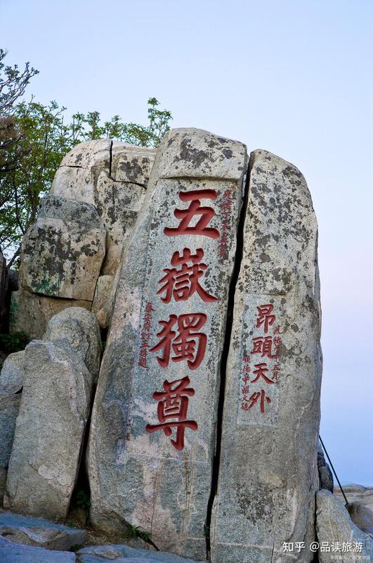 五岳具体是哪五座山