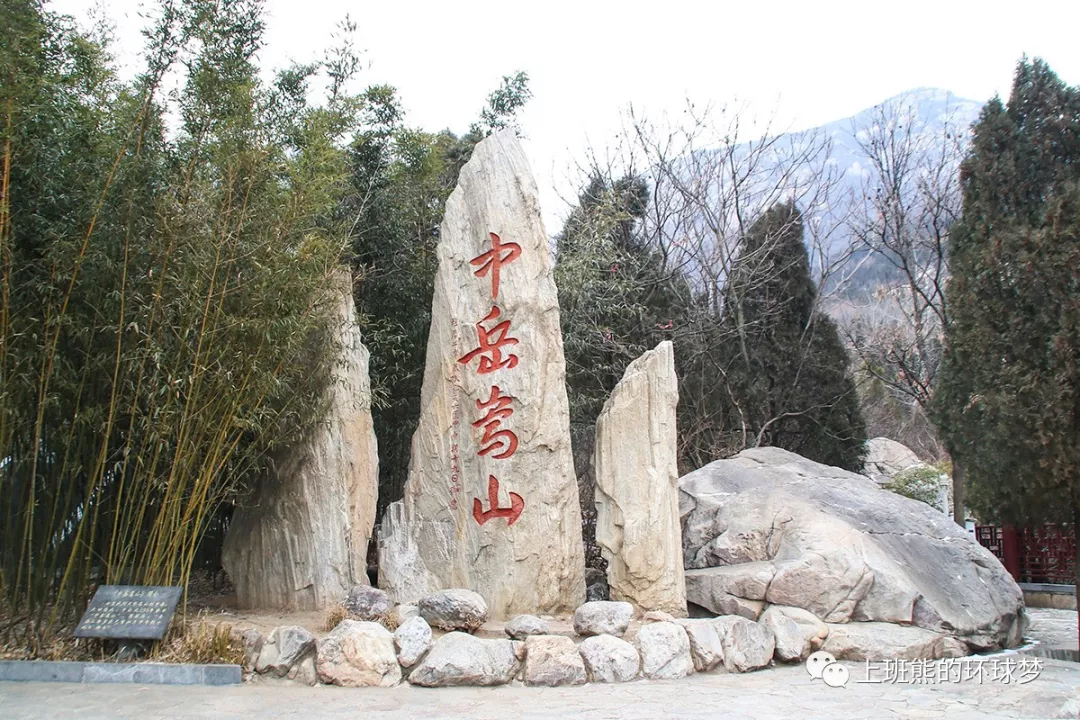 五岳嵩山是哪个省