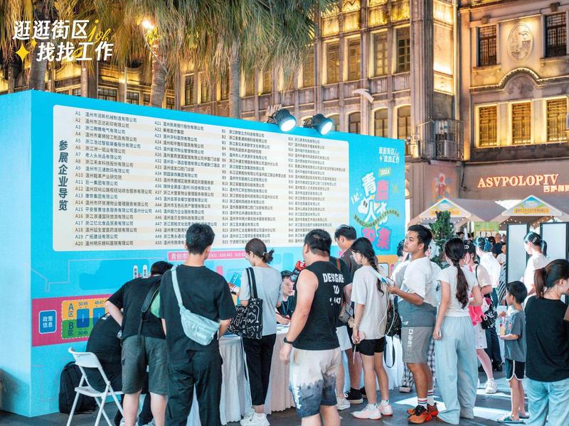 五彩湾适合打工吗