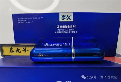 享久二代安全吗